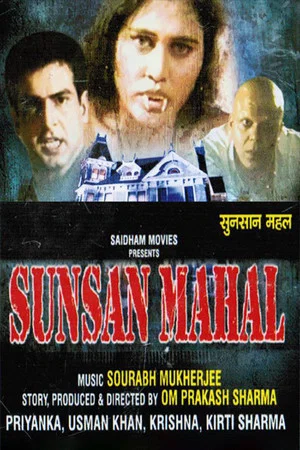 Постер: Sunsan Mahal
