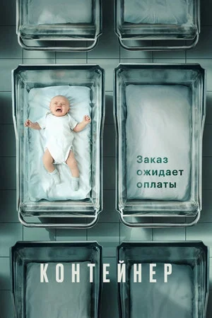 Постер: 2 сезон