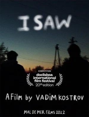 Постер: Я Видел