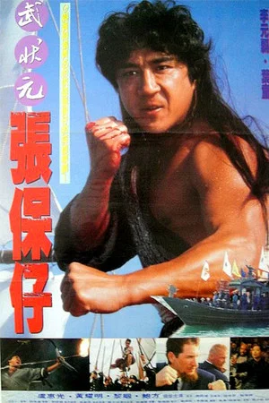 Постер: King of the Sea