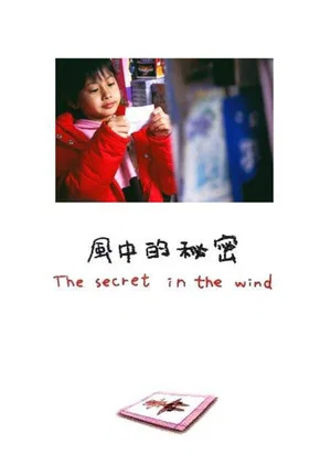 Постер: The Secret in the Wind