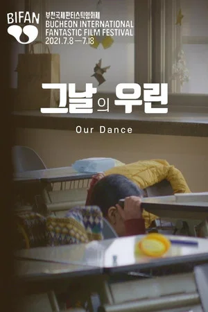 Постер: Our Dance