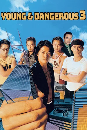 Постер: Young and Dangerous 3
