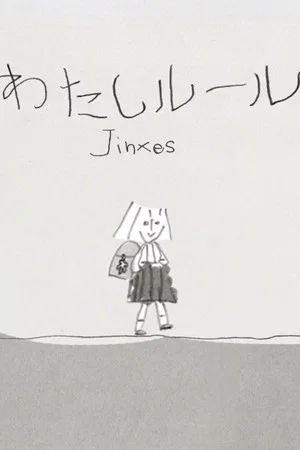 Постер: Jinxes