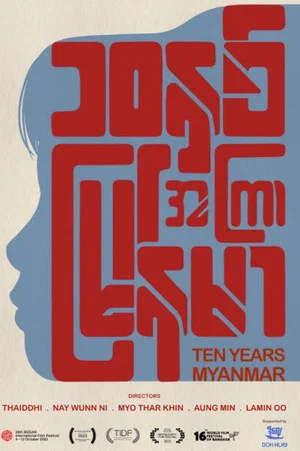 Постер: Ten Years Myanmar