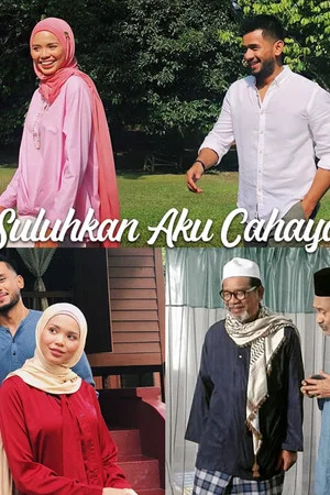Постер: Suluhkan Aku Cahaya