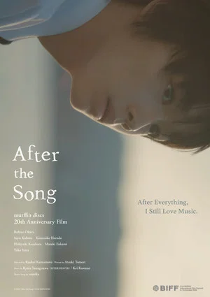 Постер: After the Song