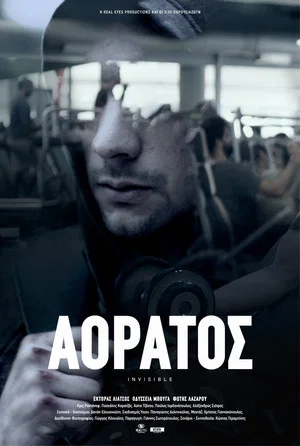 Постер: Invisible