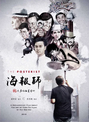 Постер: The Posterist
