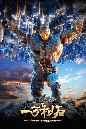 Постер: 10000 Years Later