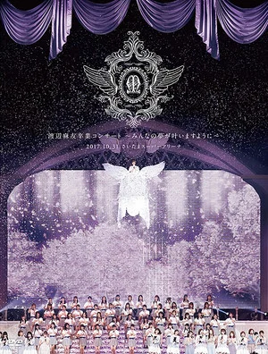 Постер: Mayu Watanabe Graduation Concert ~may all your dream come true~