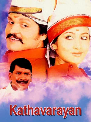 Постер: Kathavarayan