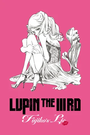 Постер: Lupin the IIIrd: Fujiko's Lie