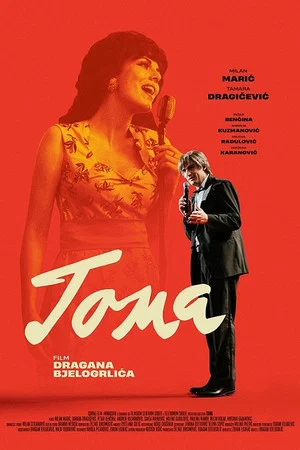 Постер: Тома