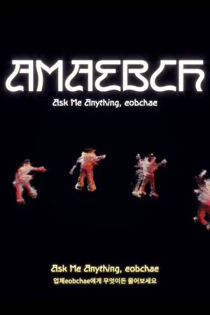 Постер: AMAEBCH