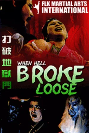 Постер: When Hell Broke Loose