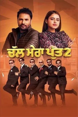 Постер: Chal Mera Putt 2