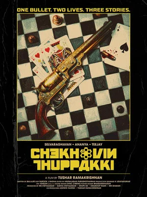 Постер: Chekhov's Gun