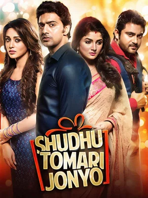 Постер: Shudhu Tomari Jonyo