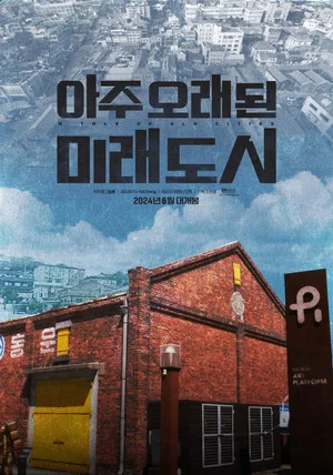 Постер: A Tale of Old Cities