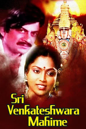 Постер: Sri Venkateshwara Mahime