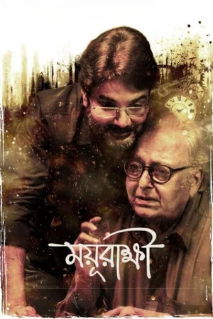 Постер: Mayurakshi