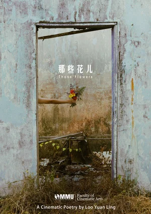 Постер: Those Flower