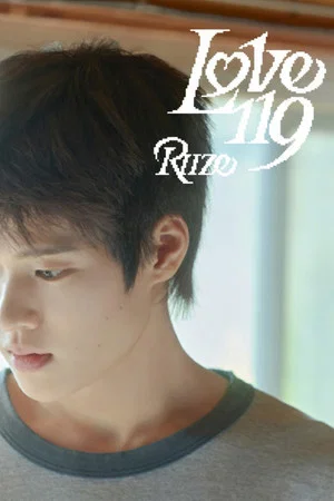 Постер: Love 119