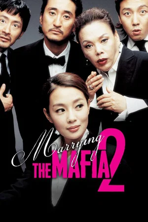 Постер: Marrying the Mafia 2