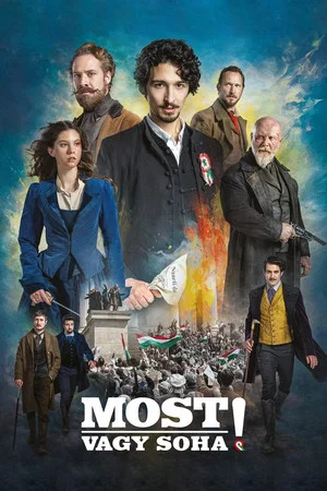 Постер: Now or Never!
