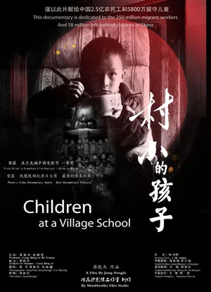 Постер: Children at a Village School