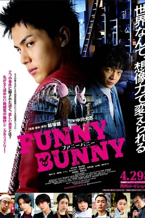 Постер: Funny Bunny