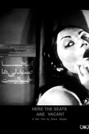 Постер: Here the Seats Are Vacant