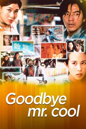 Постер: Goodbye, Mr. Cool