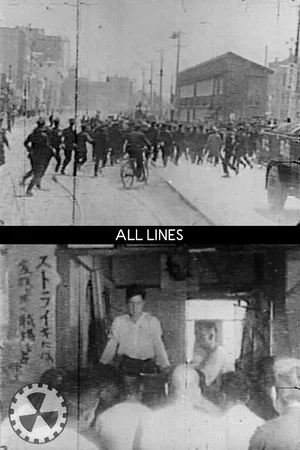 Постер: All Lines