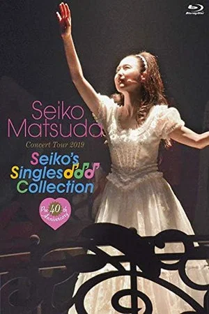 Постер: 松田圣子40周年演唱会