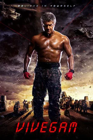 Постер: Vivegam