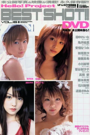 Постер: Hello! Project Best Shot Vol.16