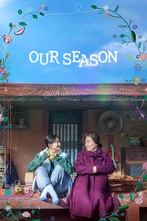 Постер: Our Season