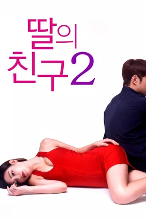 Постер: I Don't Like Younger Men 2