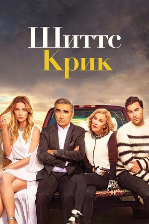 Постер: 2 сезон