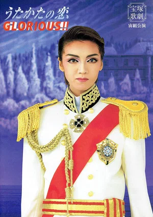 Постер: Mayerling / Glorious!!