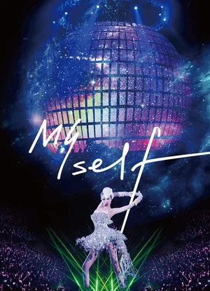 Постер: 蔡依林：Myself世界巡回演唱会 台北安可场