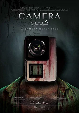 Постер: Camera