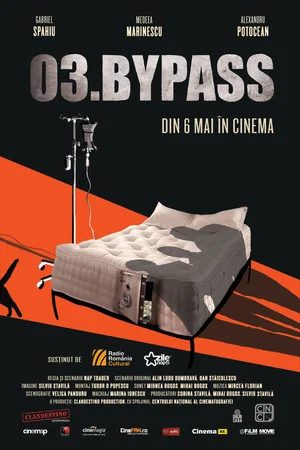Постер: 03.ByPass