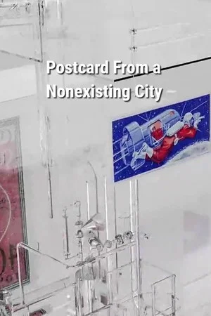 Постер: Postcard from a Nonexisting City