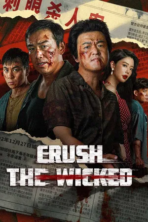 Постер: Crush The Wicked