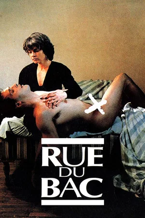 Постер: Rue du Bac