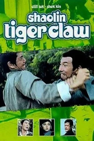 Постер: Shaolin Tiger Claw
