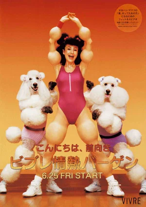 Постер: Mariko Takahashi's Fitness Video for Being Appraised as an 'Ex-fat Girl'